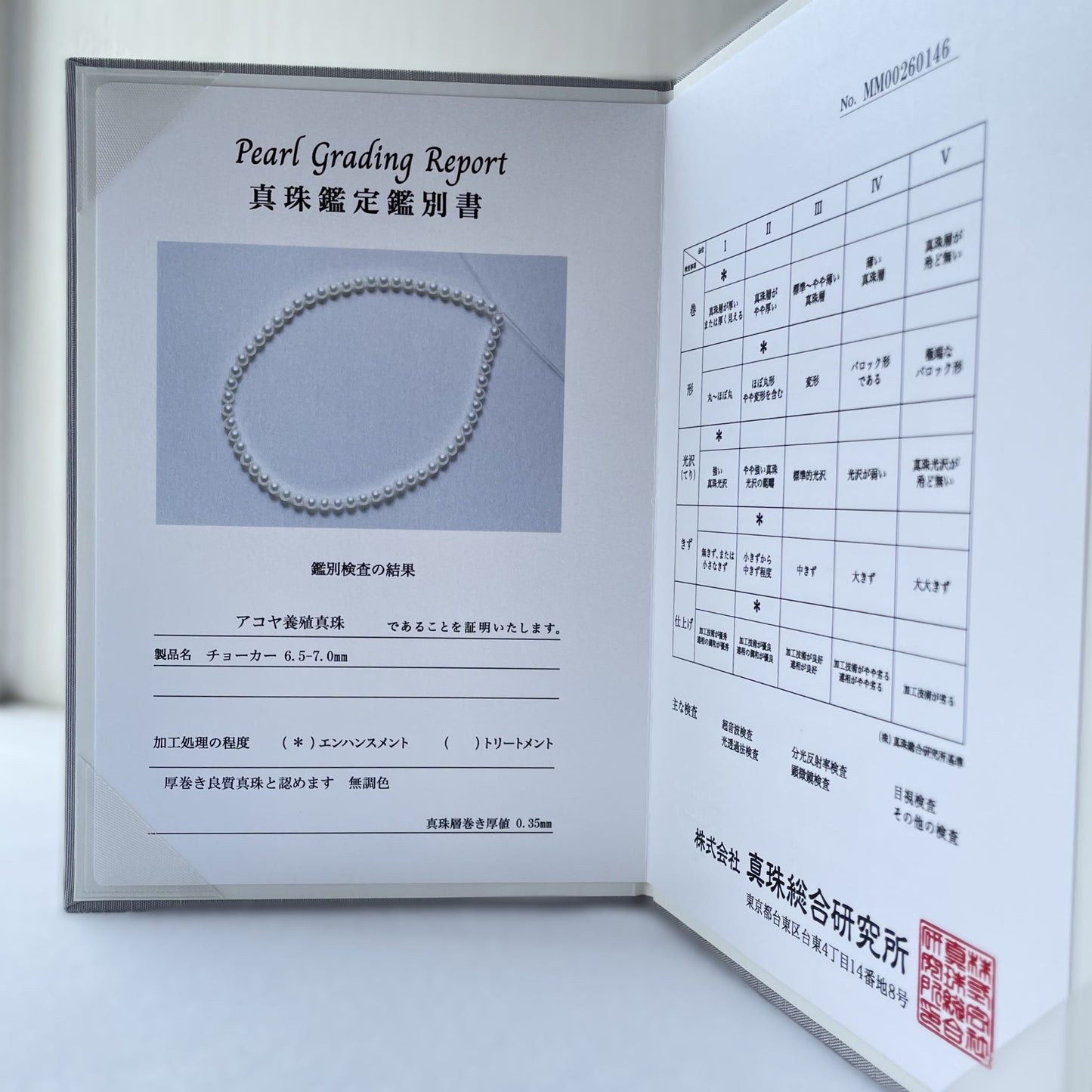 冠婚葬祭におすすめ アコヤパールネックレス6.5㎜鑑別付